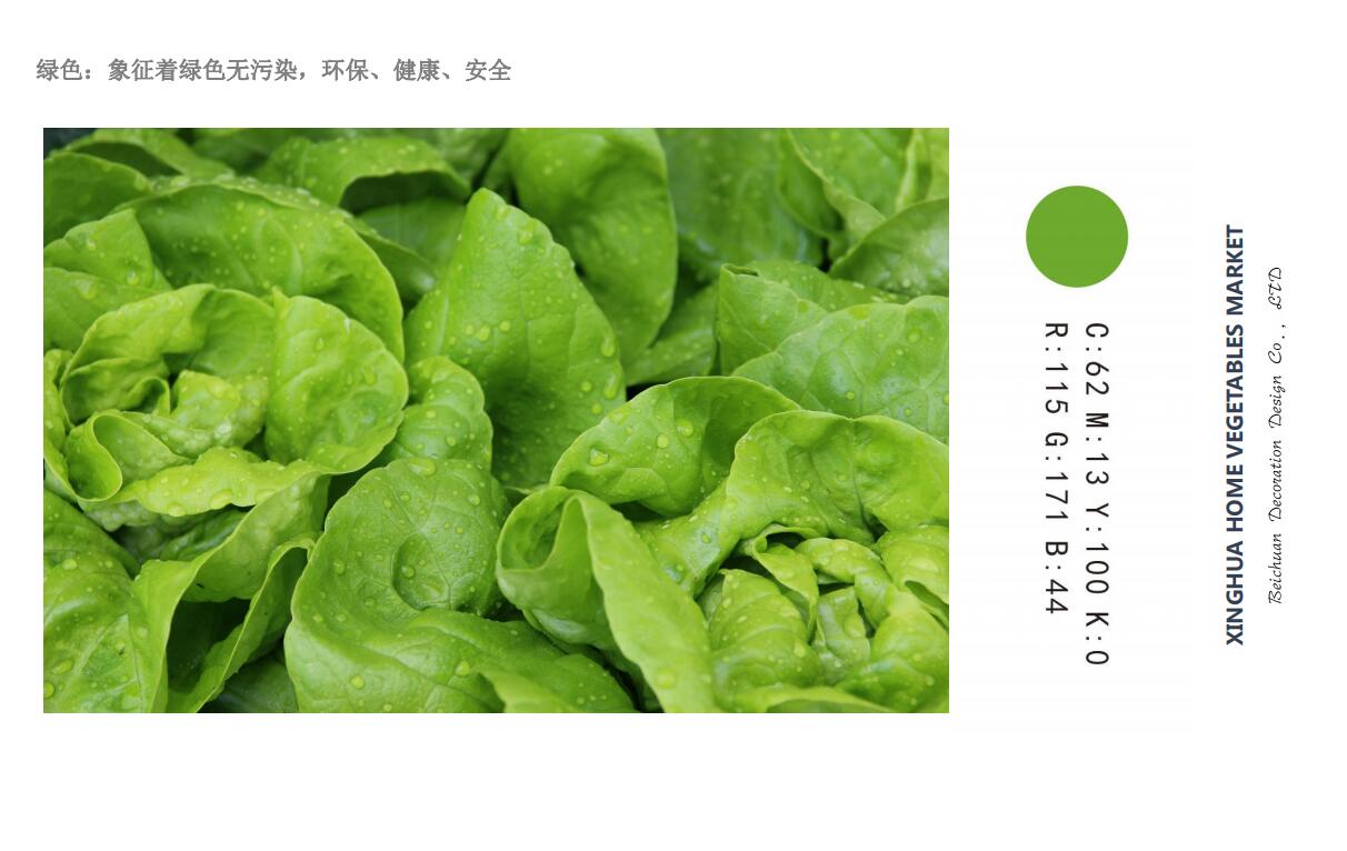 菜市場(chǎng)升級(jí)