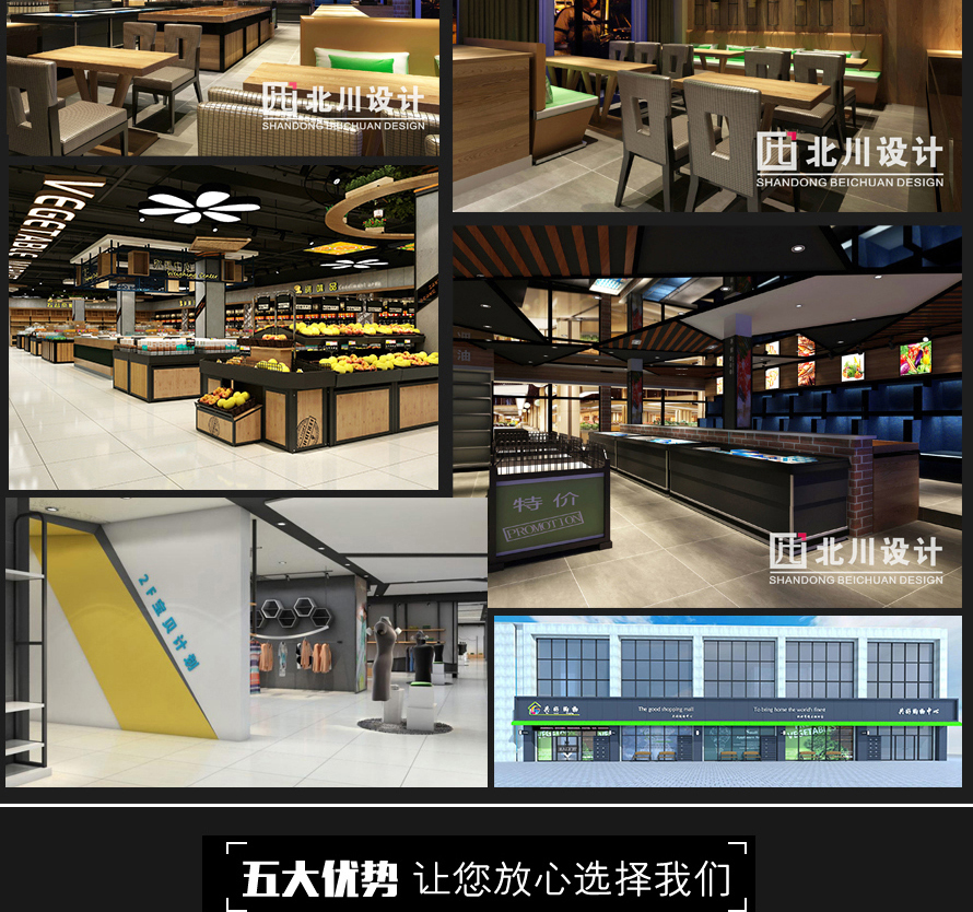 百貨商場設(shè)計(jì)